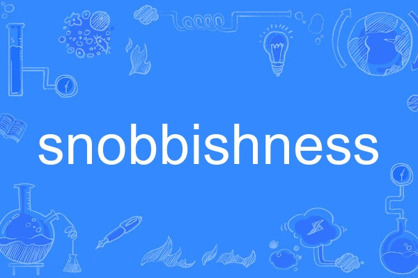 snobbishness