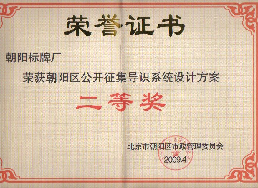 榮譽證書