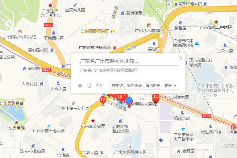 北較場橫路3號大院