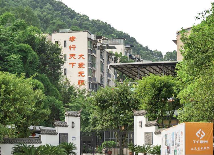 四川天府康養健康養老服務有限公司