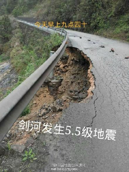 劍河5.5級地震