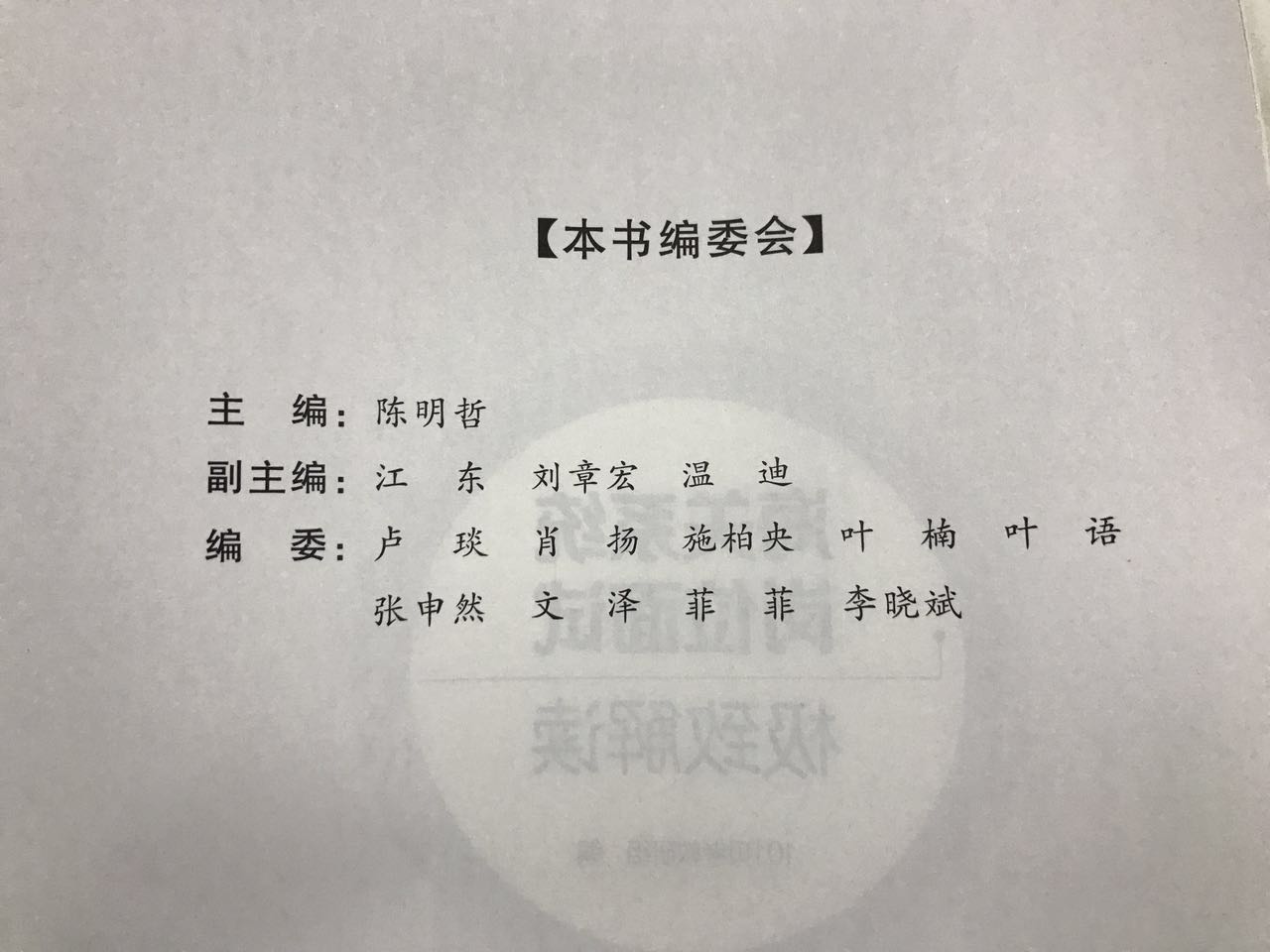 本書編委會