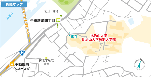 比治山大學