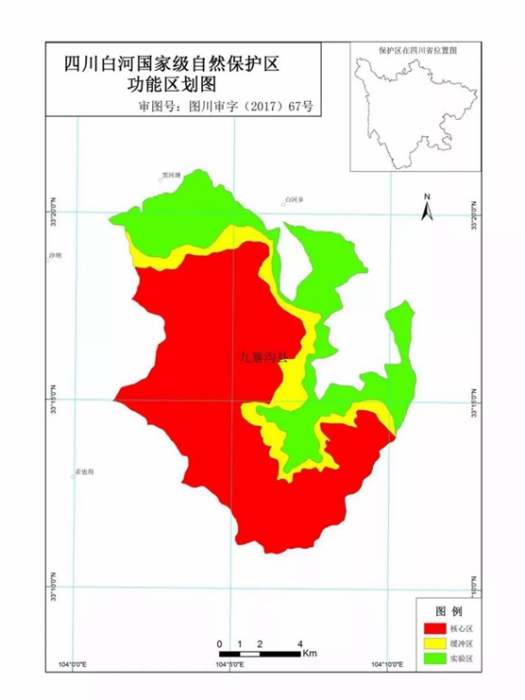 四川白河國家級自然保護區(白河國家級自然保護區)