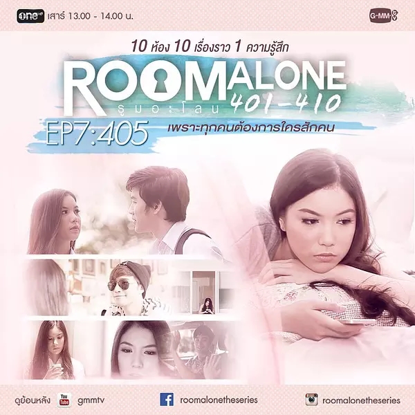 單身公寓(room alone)