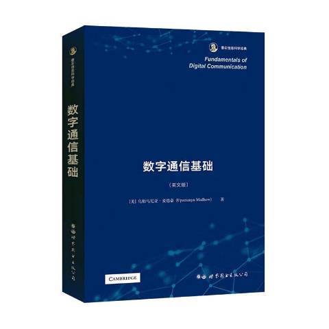 Fundamentals of digital communication數字通信基礎