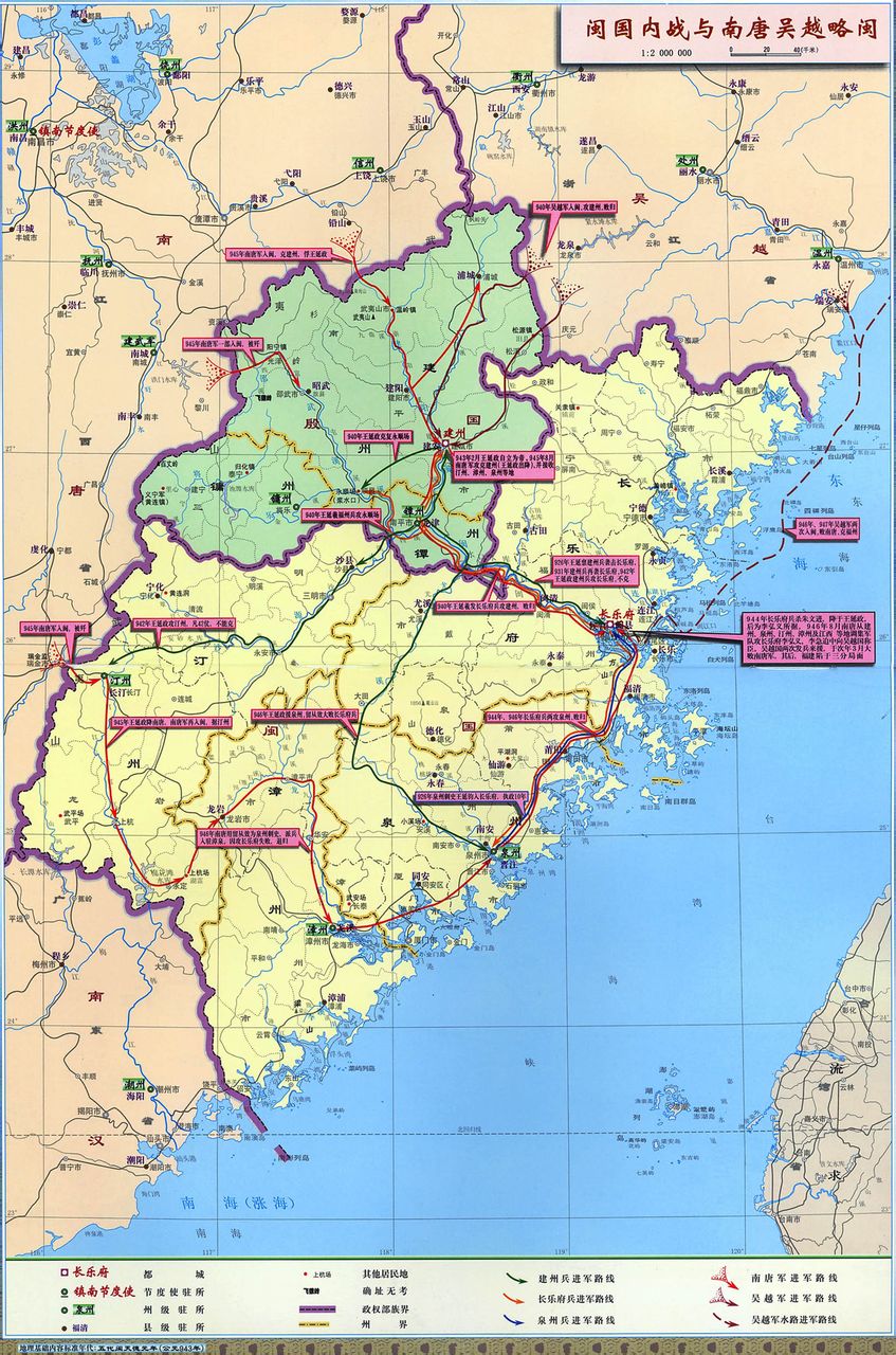吳越與南唐福州之戰