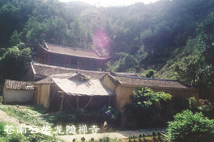 雲岩禪寺遺址