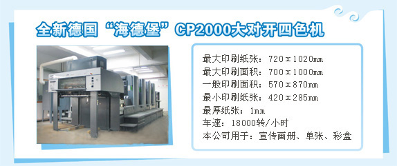 廈門嘉達設計印刷廣告有限公司