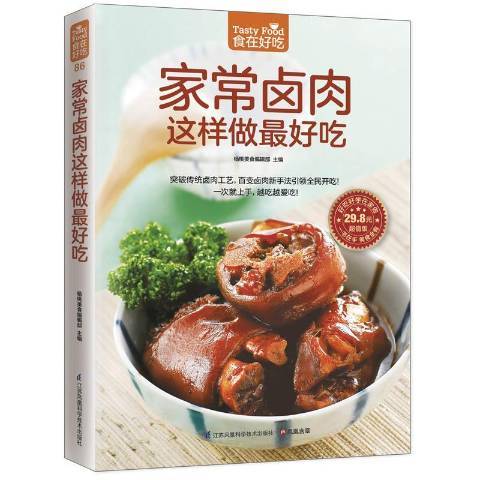 家常滷肉這樣做好吃