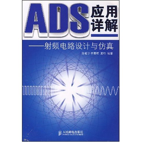 ADS套用詳解