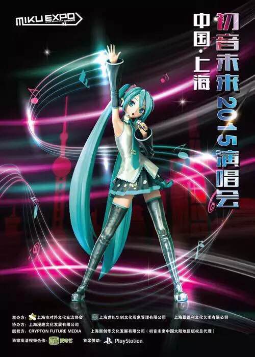 初音未來(miku)