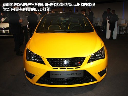 西亞特Ibiza Cupra