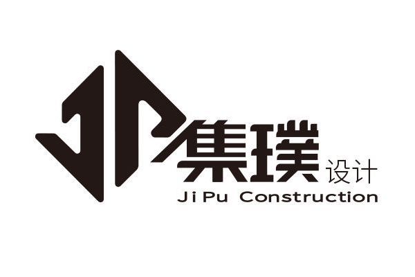 成都集璞建築裝飾工程設計有限公司