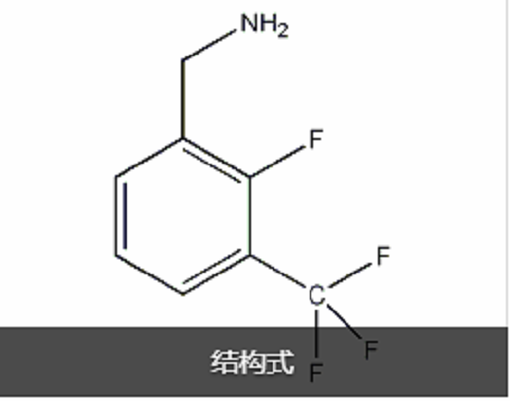 2-氟-3-（三氟甲基）苄胺