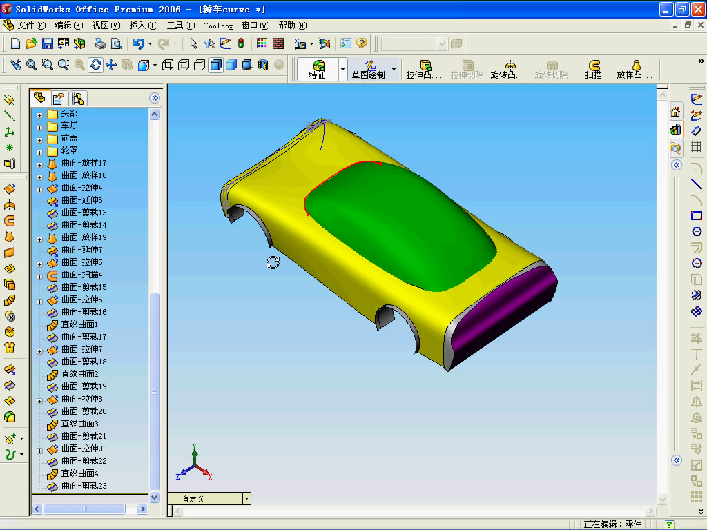 SolidWorks2008使用大全