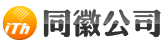 同徽公司logo