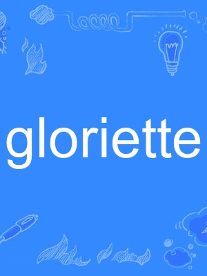 gloriette