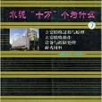 水泥十萬個為什麼：7立窯煅燒過程與原理立窯煅燒操作設備與故障處理耐火材料