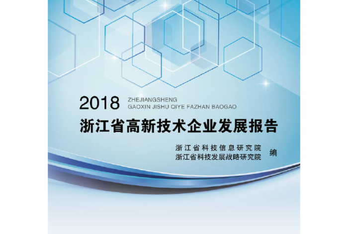 河南法治發展報告(2018)：依法治省與金融法治創新