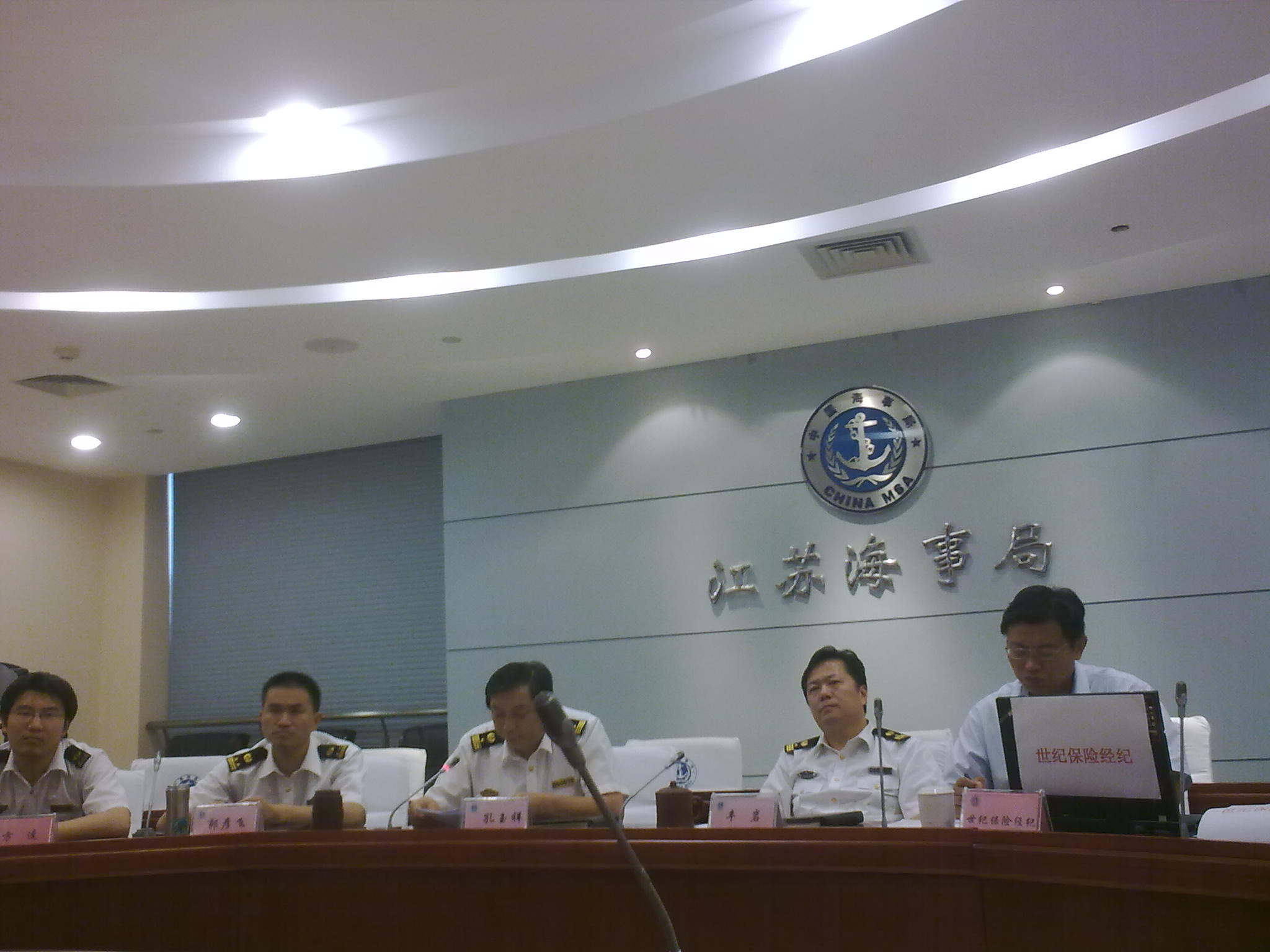 中華人民共和國船舶油污損害民事責任保險實施辦法