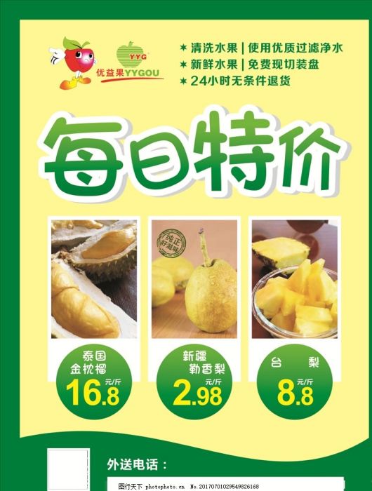 夏季少買特價食品