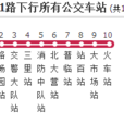 鞍山公交海城11路