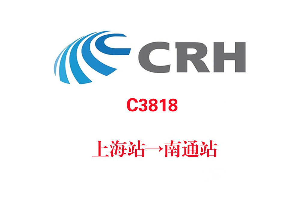 C3818次