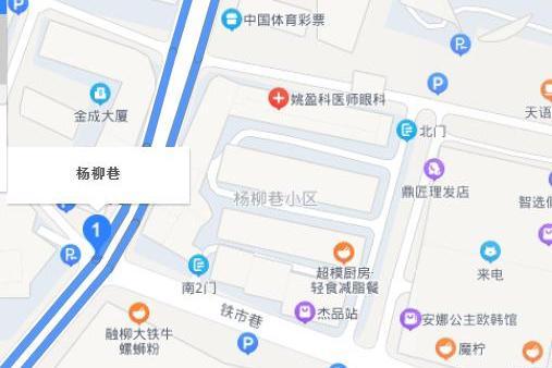 楊柳巷(江蘇省常州市古巷)