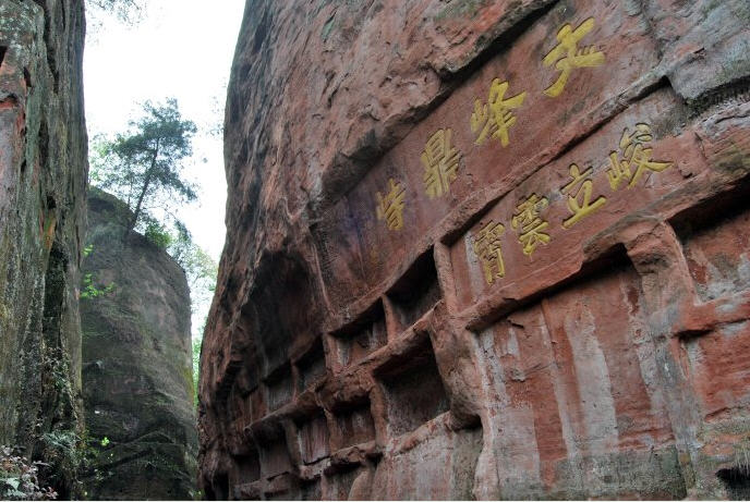 中岩寺石刻“文峰鼎峙”，為金一鳳手書。