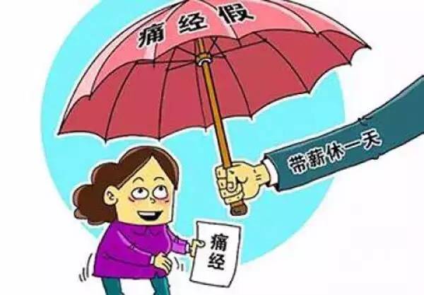 女職工保健工作規定