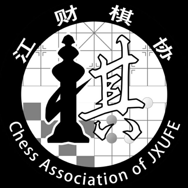 江西財經大學棋類協會