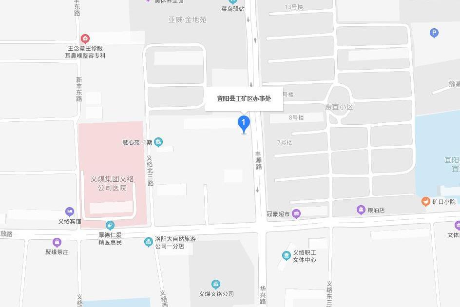 宜陽縣工礦區辦事處