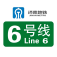 濟南軌道交通6號線