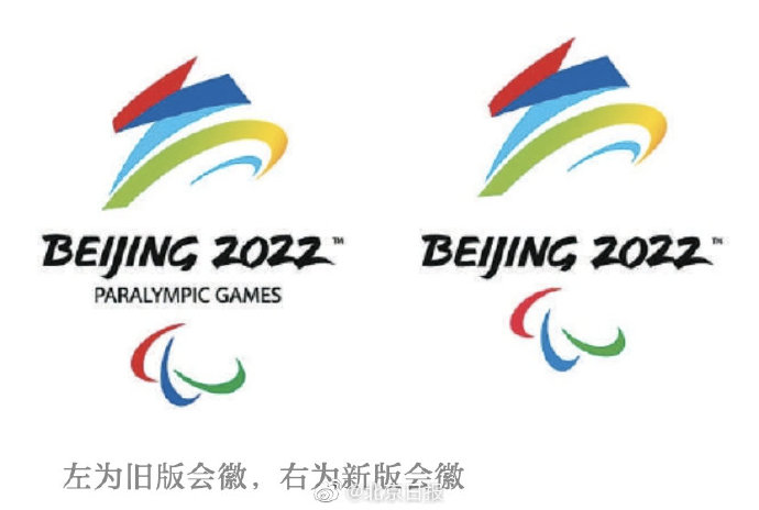 2022年北京冬季殘奧會