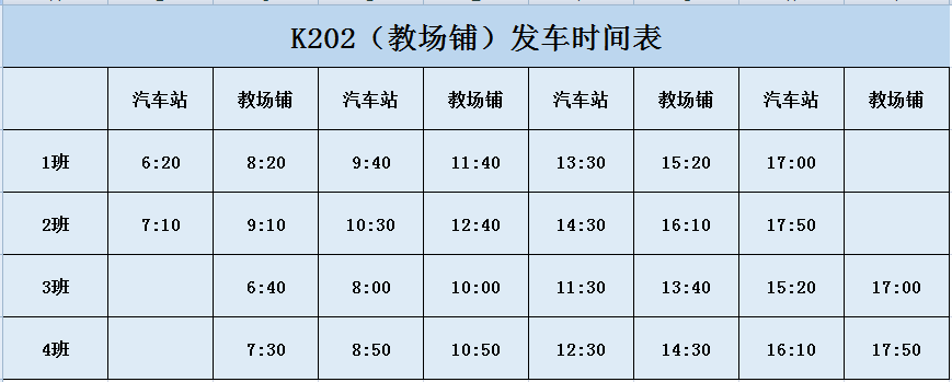 K202路