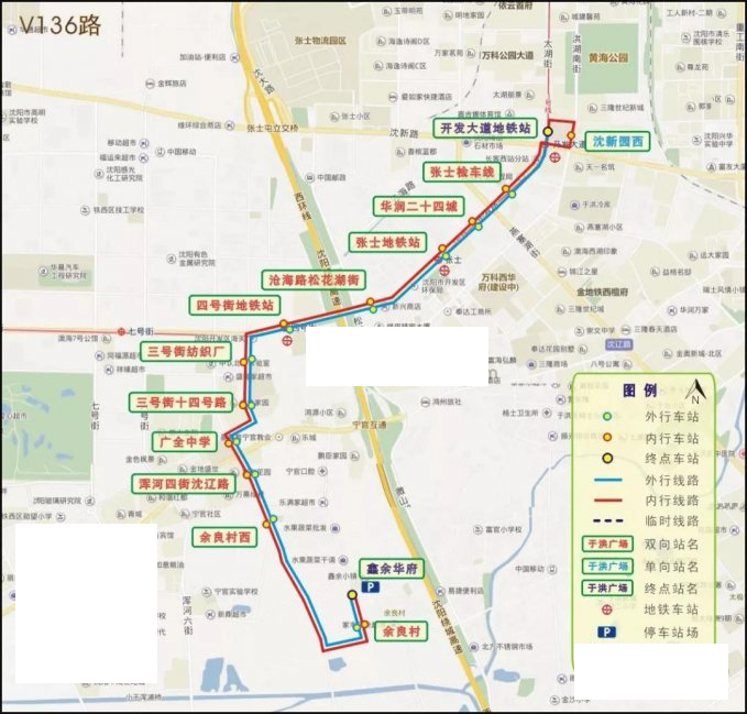 瀋陽公交V136路