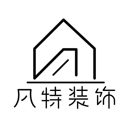 河南省凡特裝飾工程有限公司