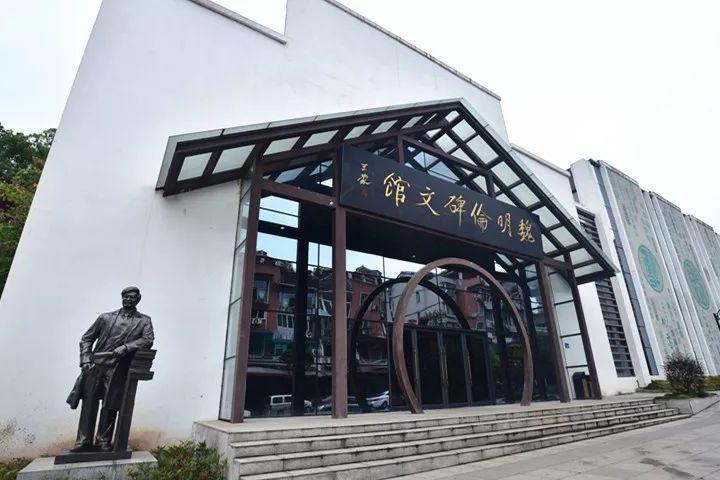 魏明倫碑文館