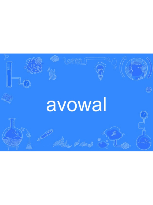 avowal