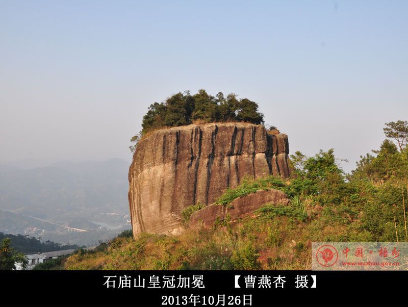 石廟山(廣西壯族自治區梧州市岑溪市石廟山)