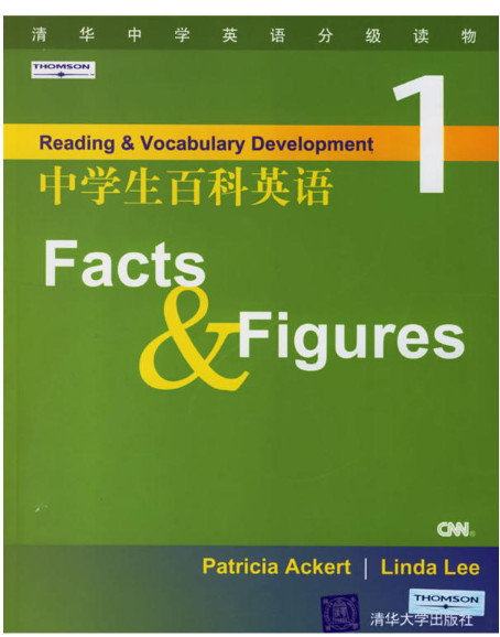 中學生百科英語（第1冊）(2006年清華大學出版社出版的圖書)