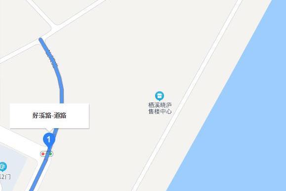 好溪路