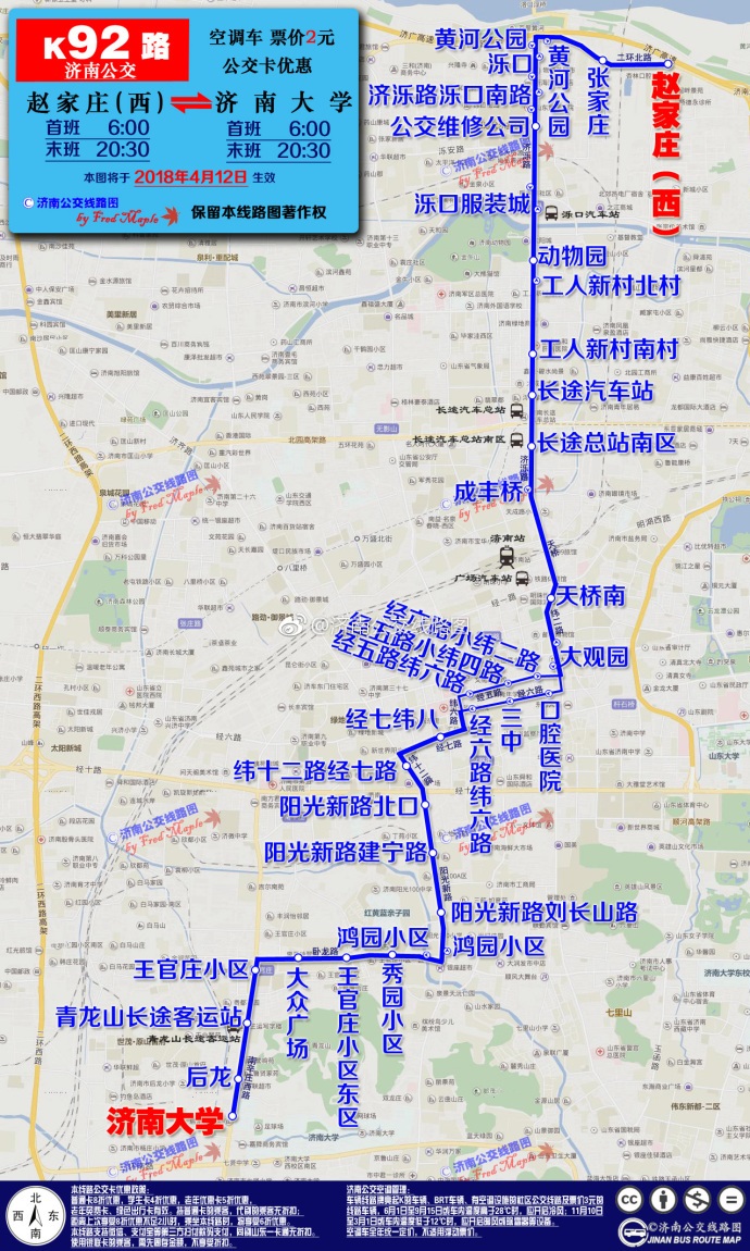 濟南公交K92路