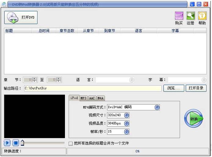 易傑DVD轉iPod轉換器