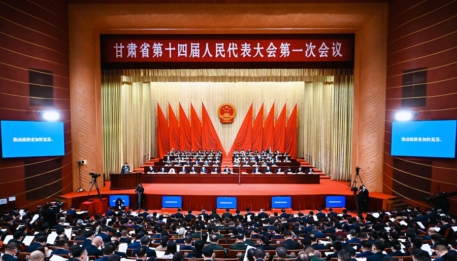 甘肅省第十四屆人民代表大會