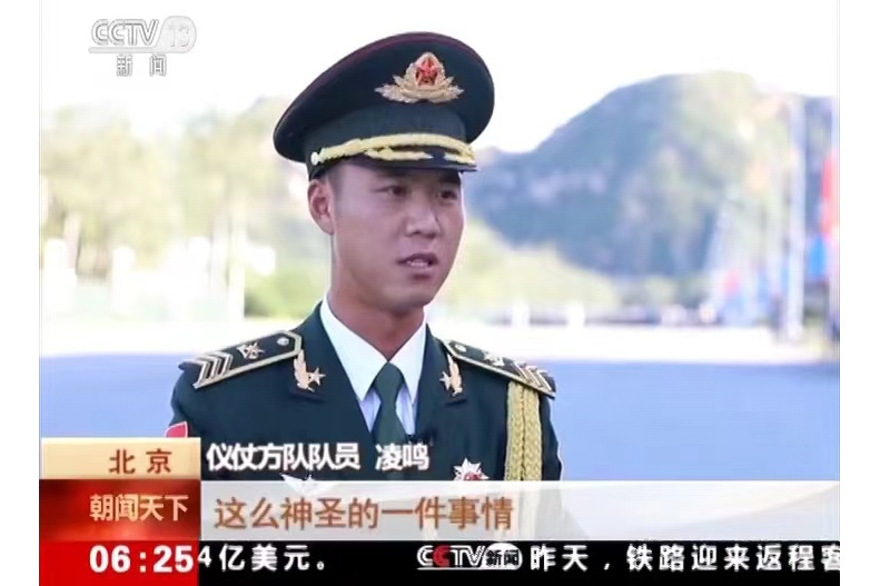 凌鳴(原中國人民解放軍儀仗大隊隊員)