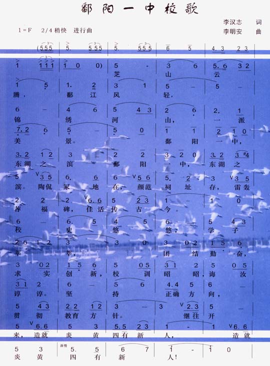 江西省鄱陽縣第一中學