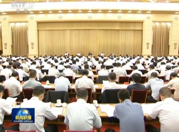 國務院金融穩定發展委員會第一次會議