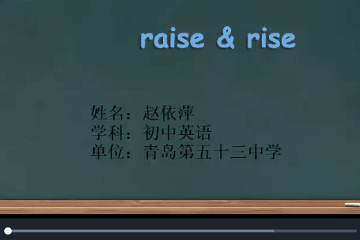 秒懂raise&rise